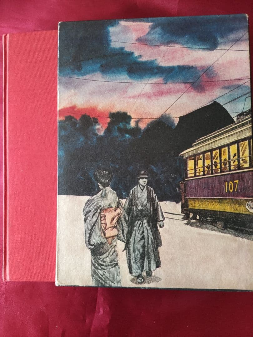 花輪和一作品集、漫画/限定800部の653/青林堂