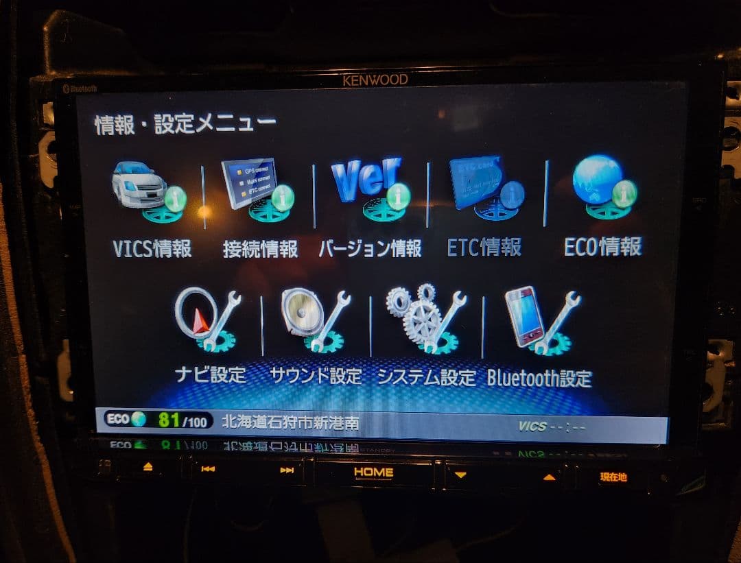 KENWOOD 8インチ 彩速ナビ MDV-X802L 2015年製 美品