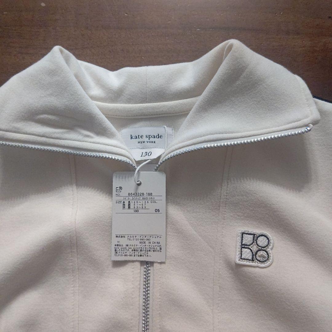 kate spade ホワイト セットアップ 130