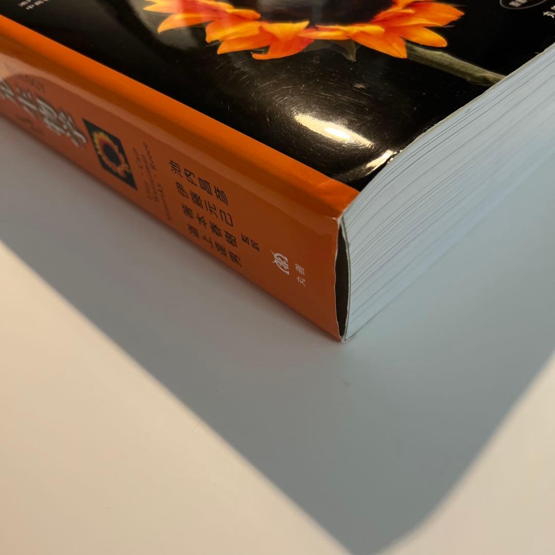 【美品】キャンベル生物学