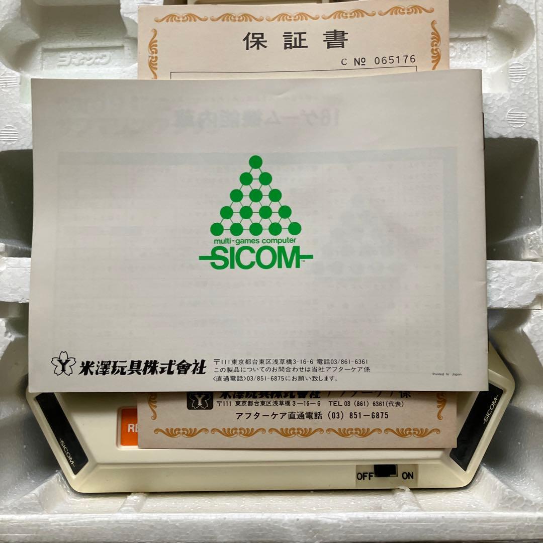 未使用品　マルチ•ゲーム•コンピュータ、サイコム、ヨネザワ