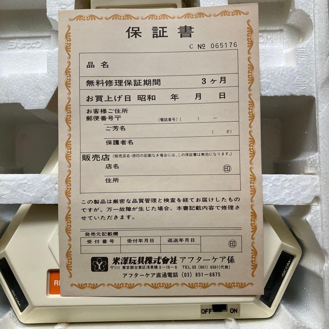 未使用品　マルチ•ゲーム•コンピュータ、サイコム、ヨネザワ