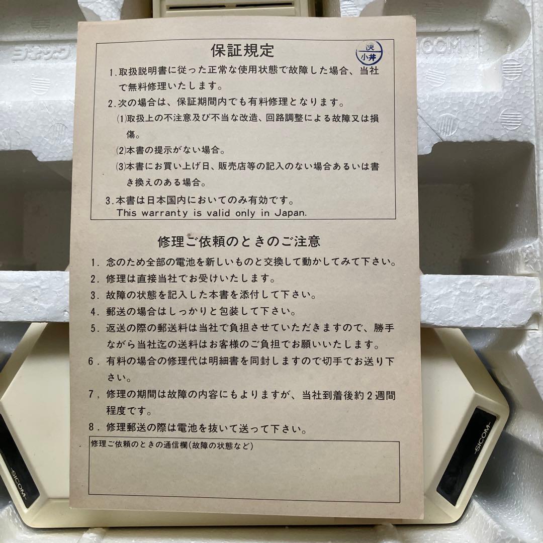 未使用品　マルチ•ゲーム•コンピュータ、サイコム、ヨネザワ