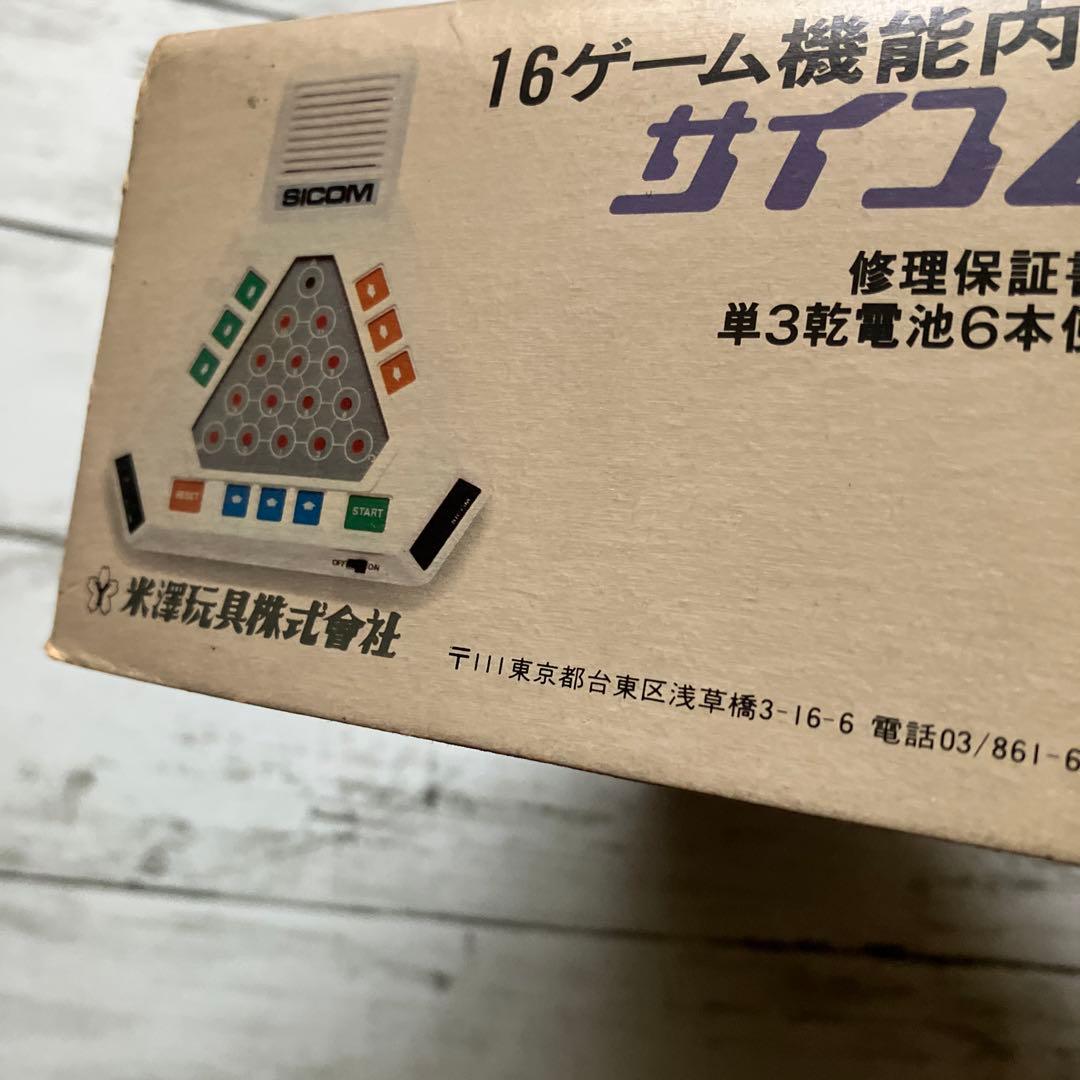 未使用品　マルチ•ゲーム•コンピュータ、サイコム、ヨネザワ