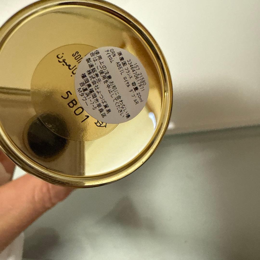 ゲラン GUERLAIN アベイユ ロイヤル ダブルR アイセロム 20ml