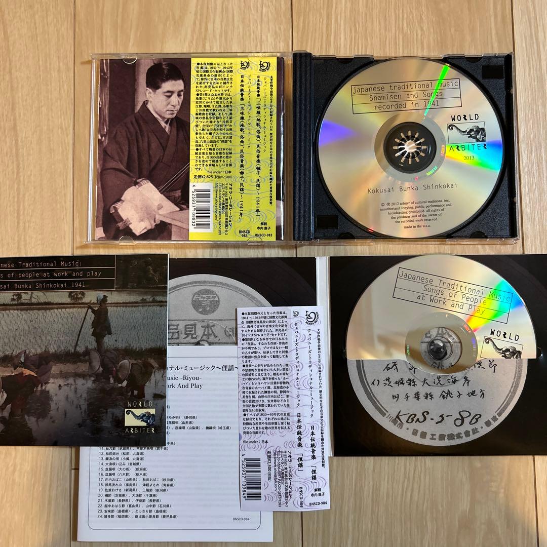 Japanese Traditional Music 1941 CDセット
