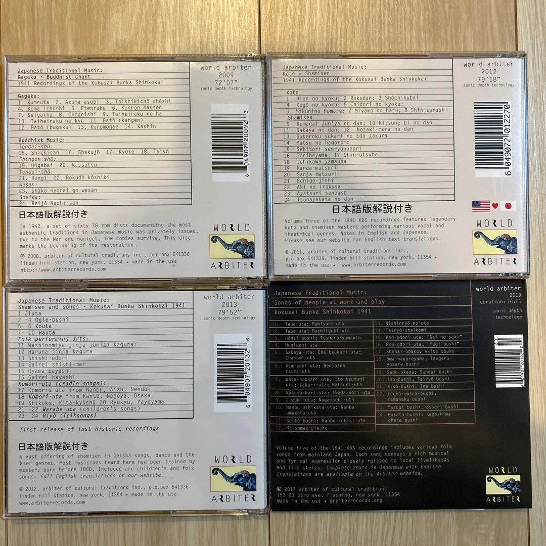 Japanese Traditional Music 1941 CDセット