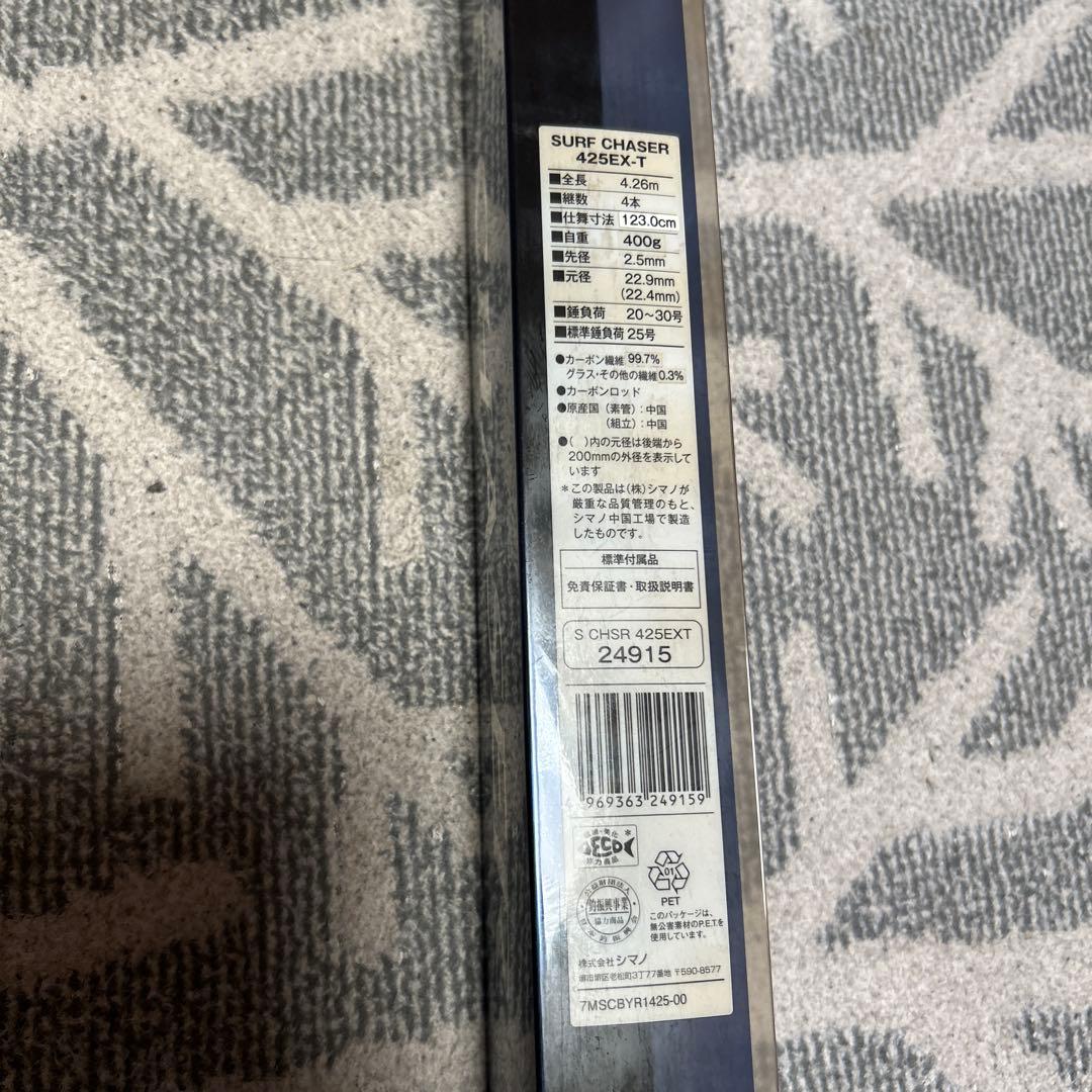 SURF CHASER ロッド