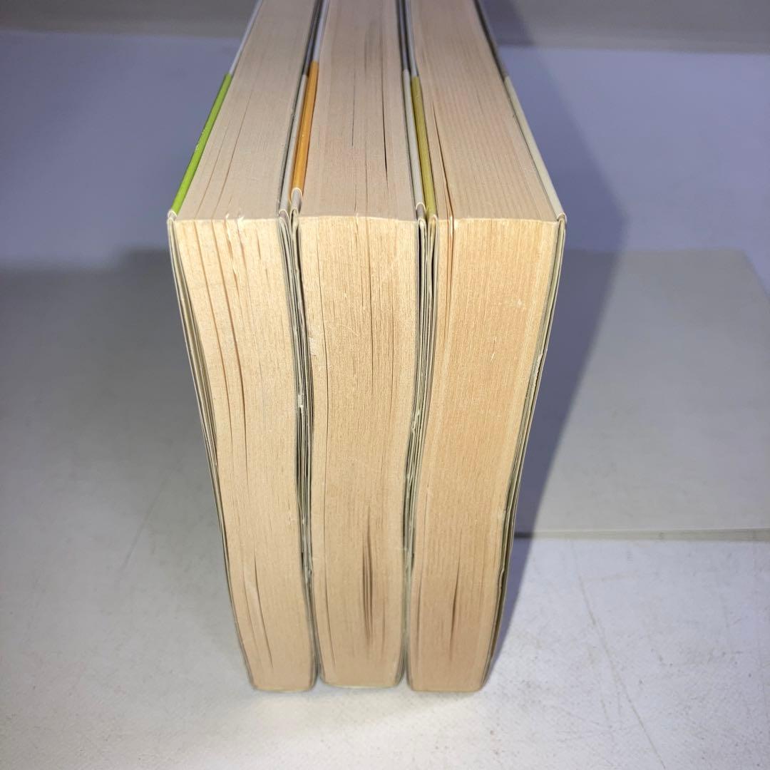 歓楽英雄 上中下 3冊 セット