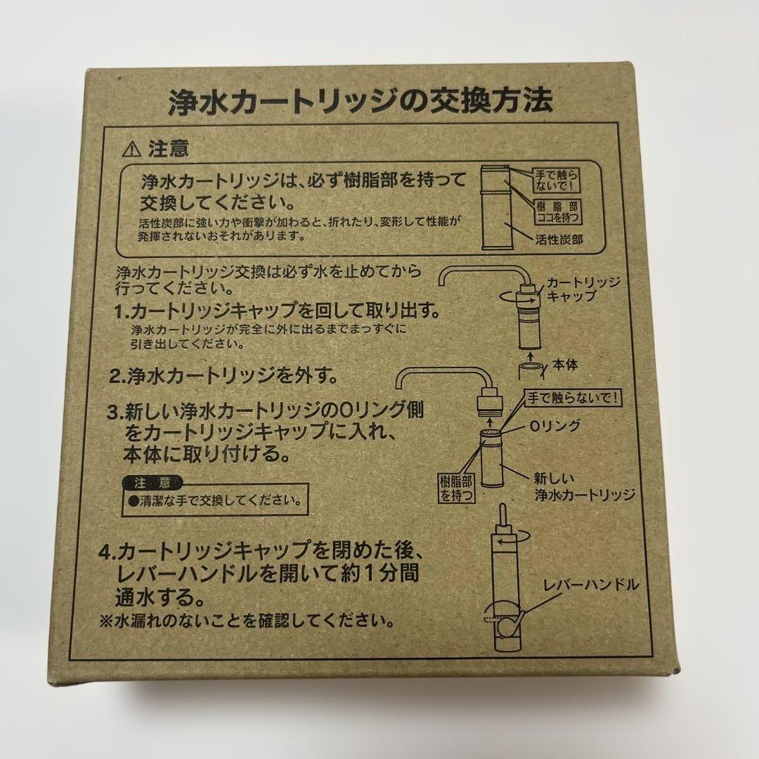 Cleansui 浄水カートリッジ BCC12003 3本入り