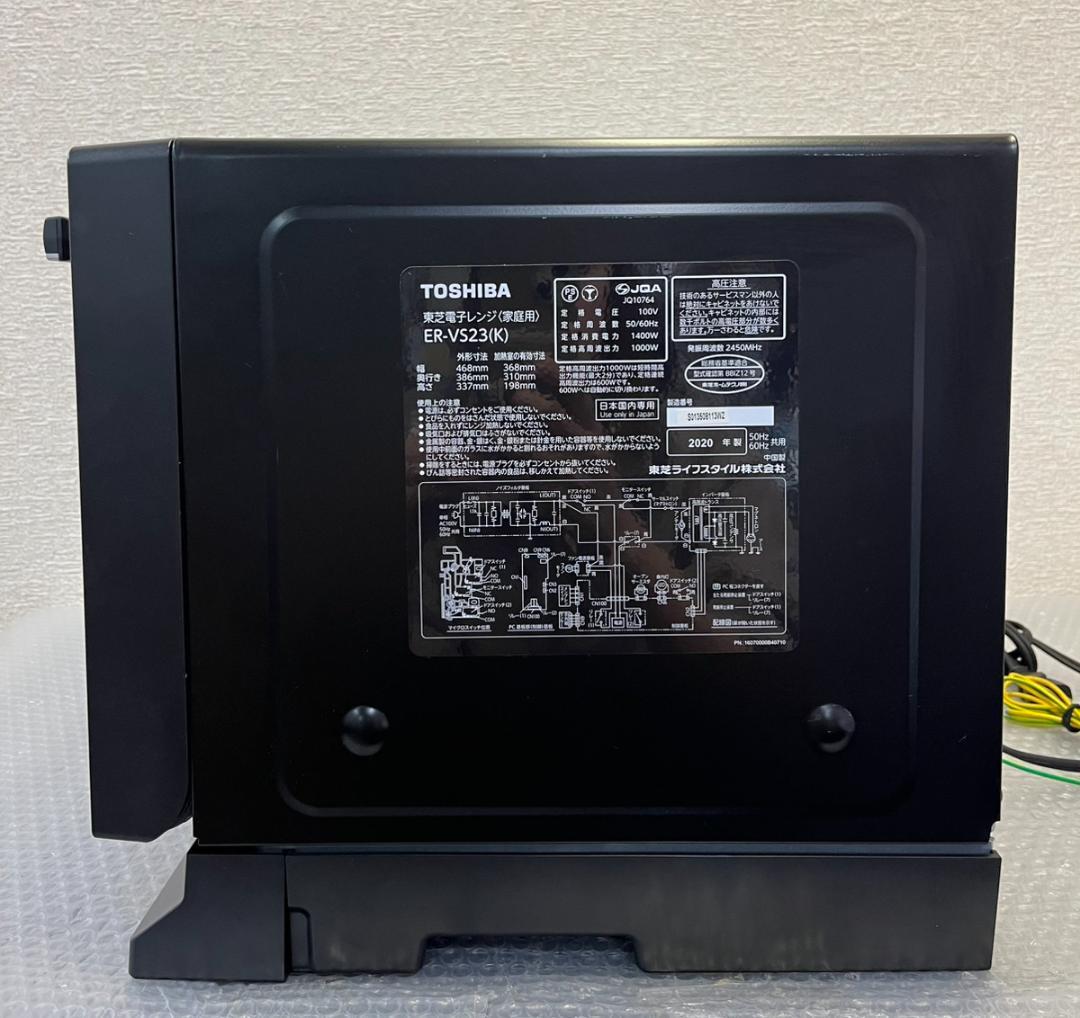 東芝 電子レンジ ER-VS23(K) 2020年製 ブラック フラットテーブル