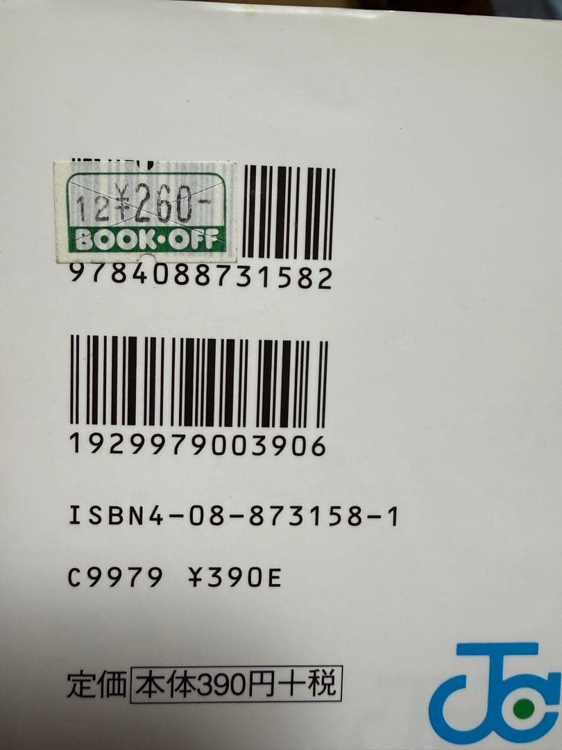 ワンピース　1巻〜105巻セット　抜けあり