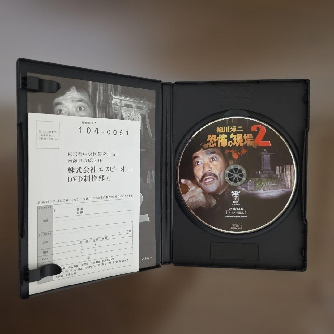 稲川淳二 恐怖の現場 稲川淳二 恐怖の現場2 セット DVD