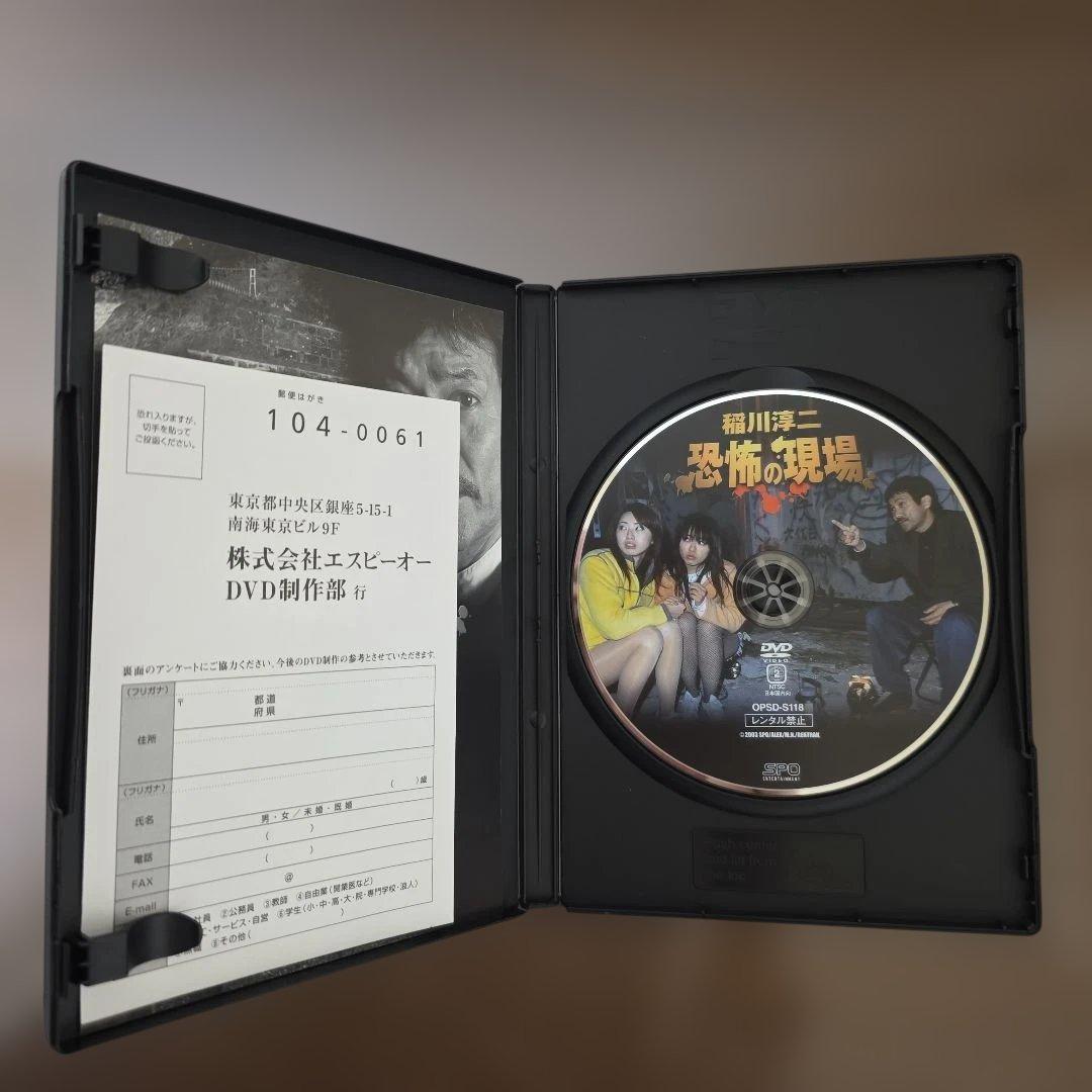 稲川淳二 恐怖の現場 稲川淳二 恐怖の現場2 セット DVD