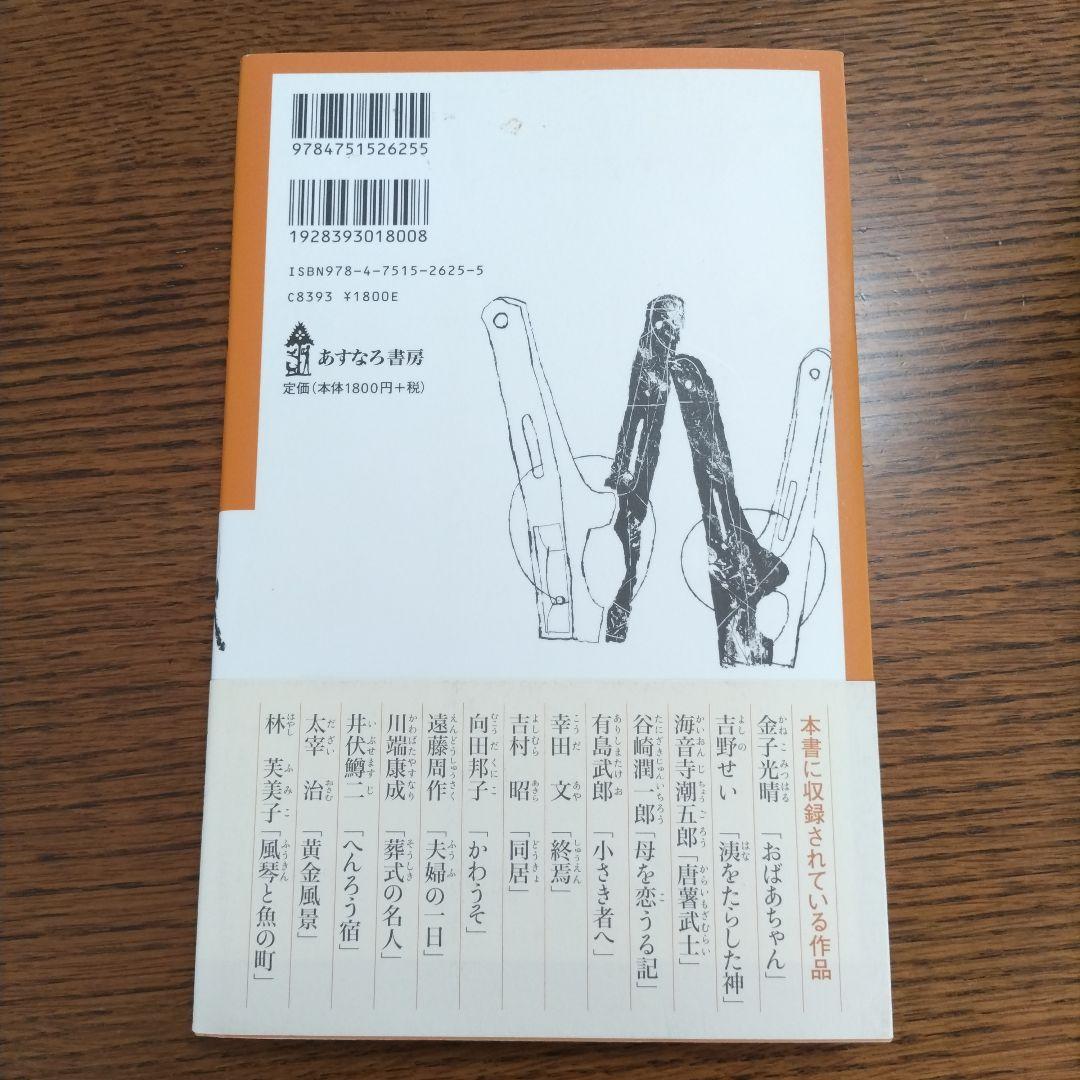 中学生までに読んでおきたい日本文学　全10冊