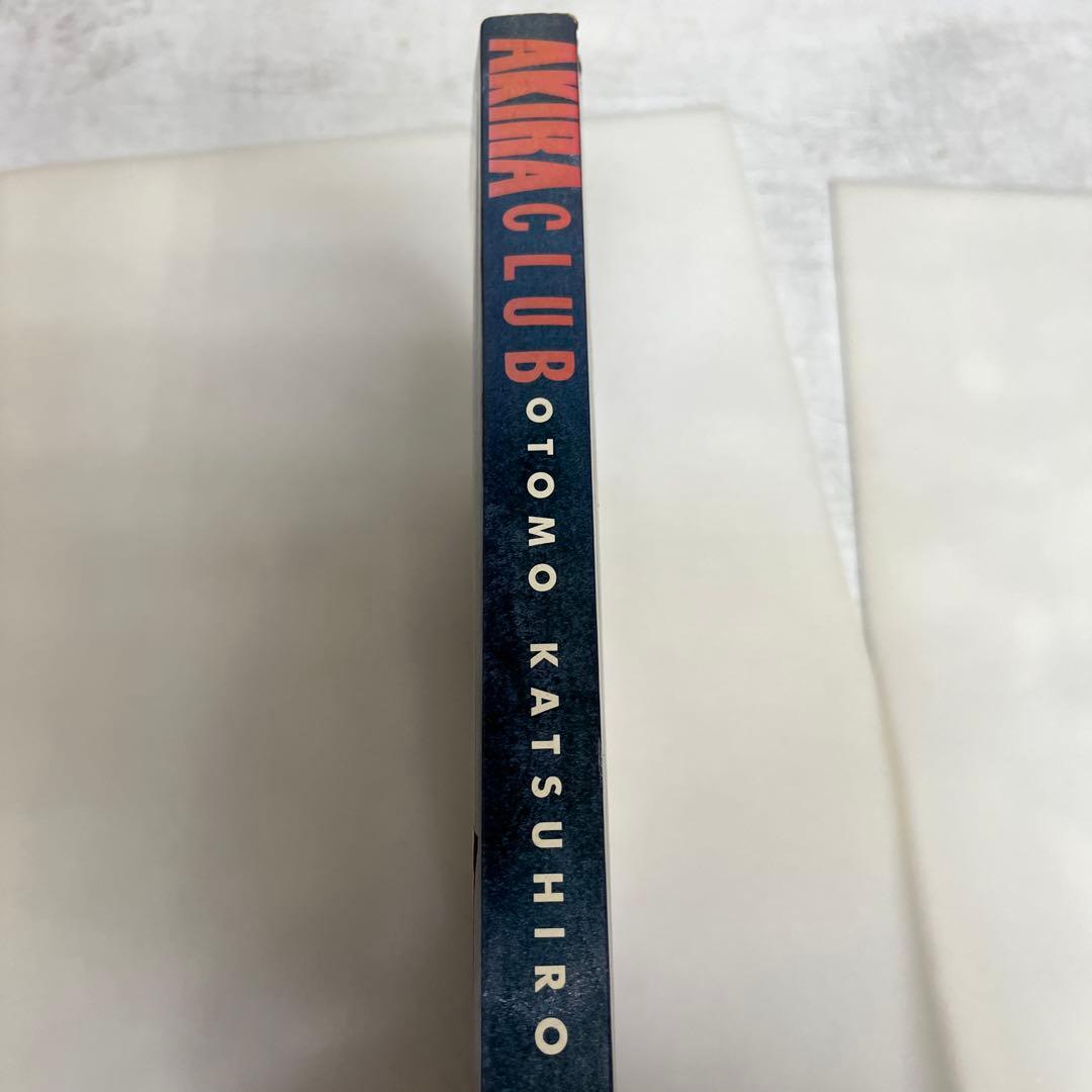 【初版】AKIRA CLUB 大友克洋 イラスト集 他