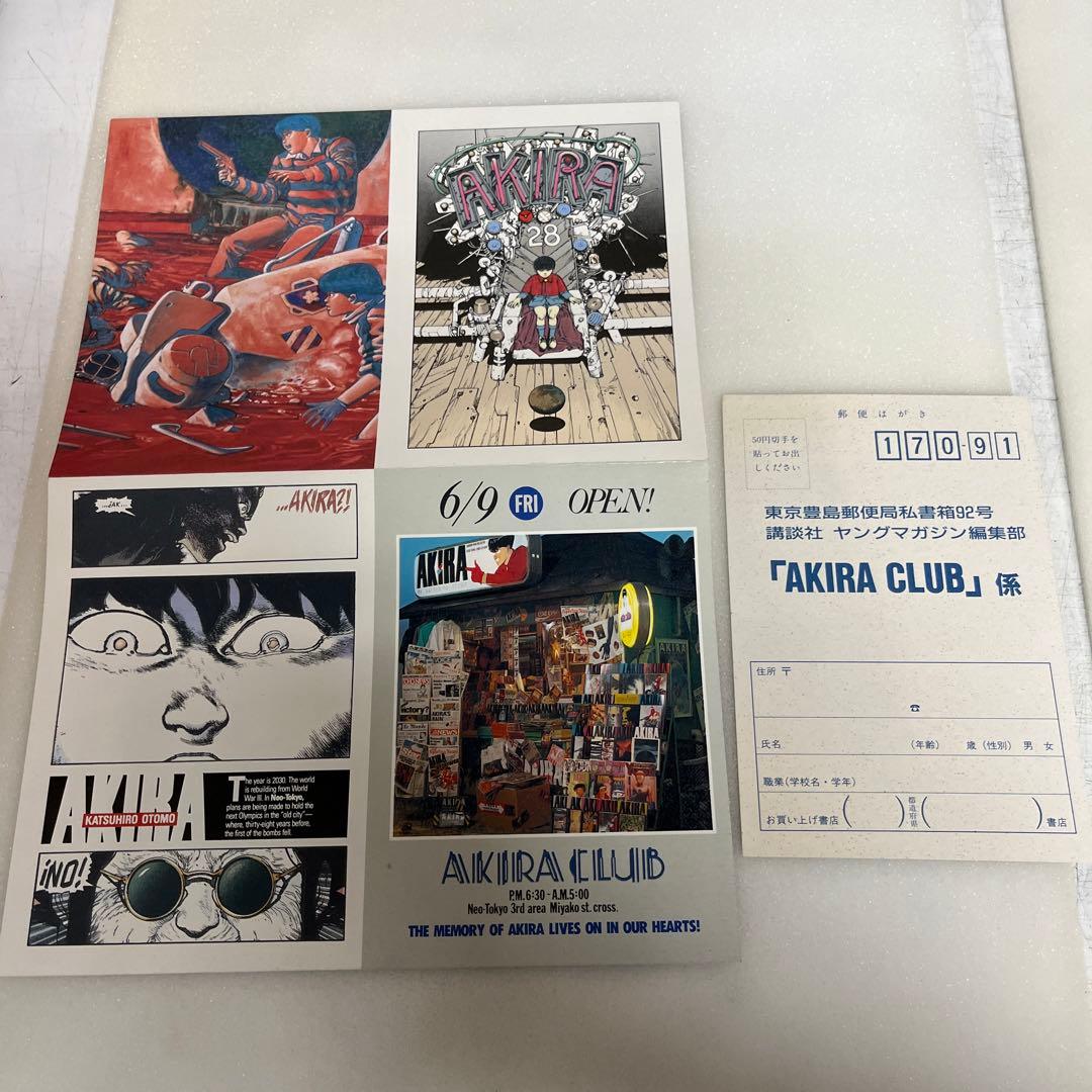 【初版】AKIRA CLUB 大友克洋 イラスト集 他