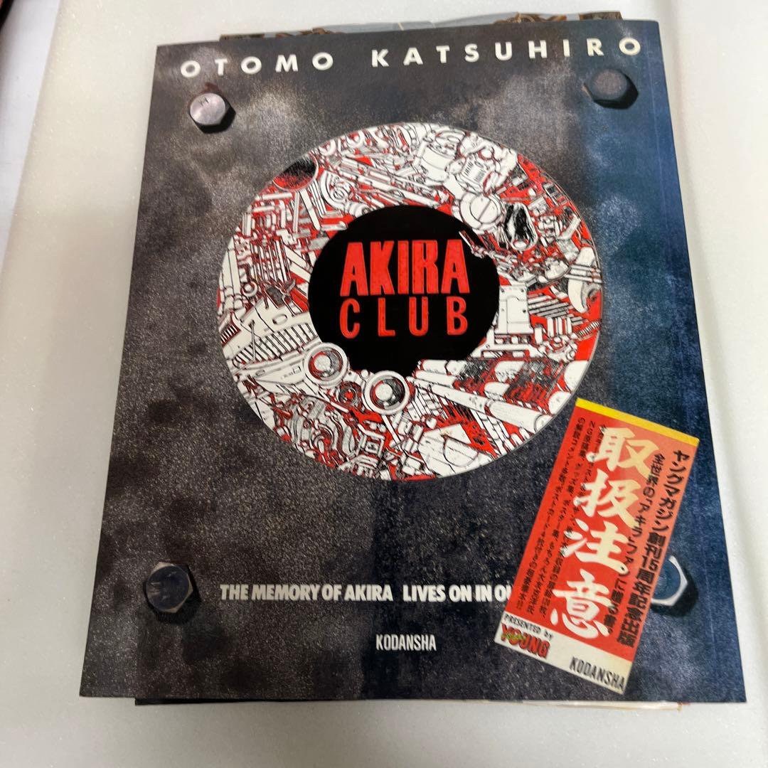 【初版】AKIRA CLUB 大友克洋 イラスト集 他