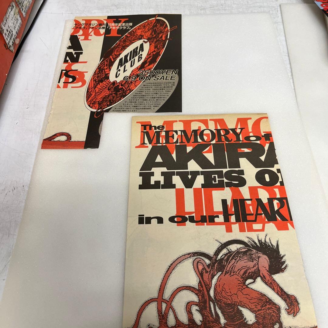 【初版】AKIRA CLUB 大友克洋 イラスト集 他