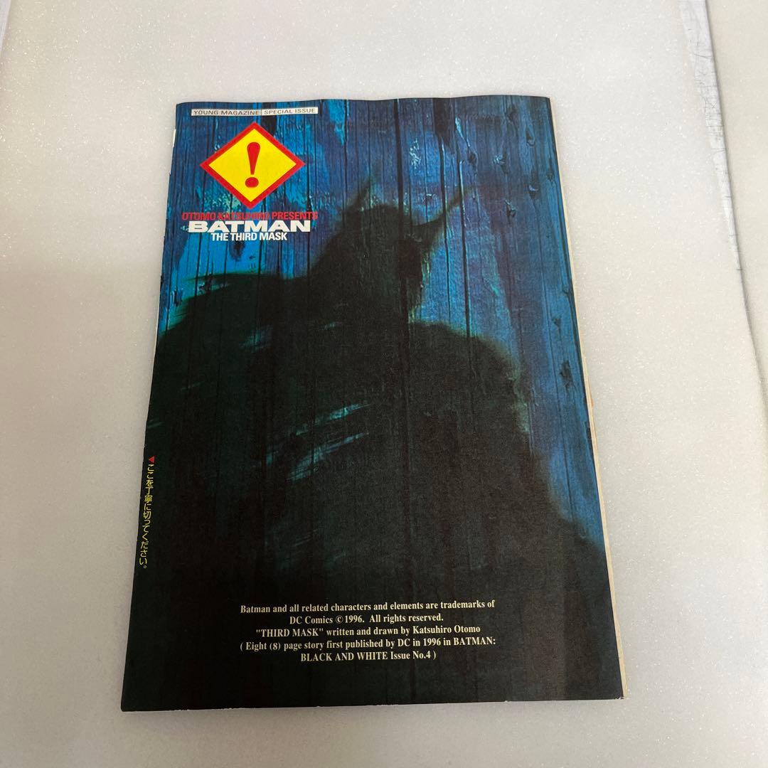 【初版】AKIRA CLUB 大友克洋 イラスト集 他