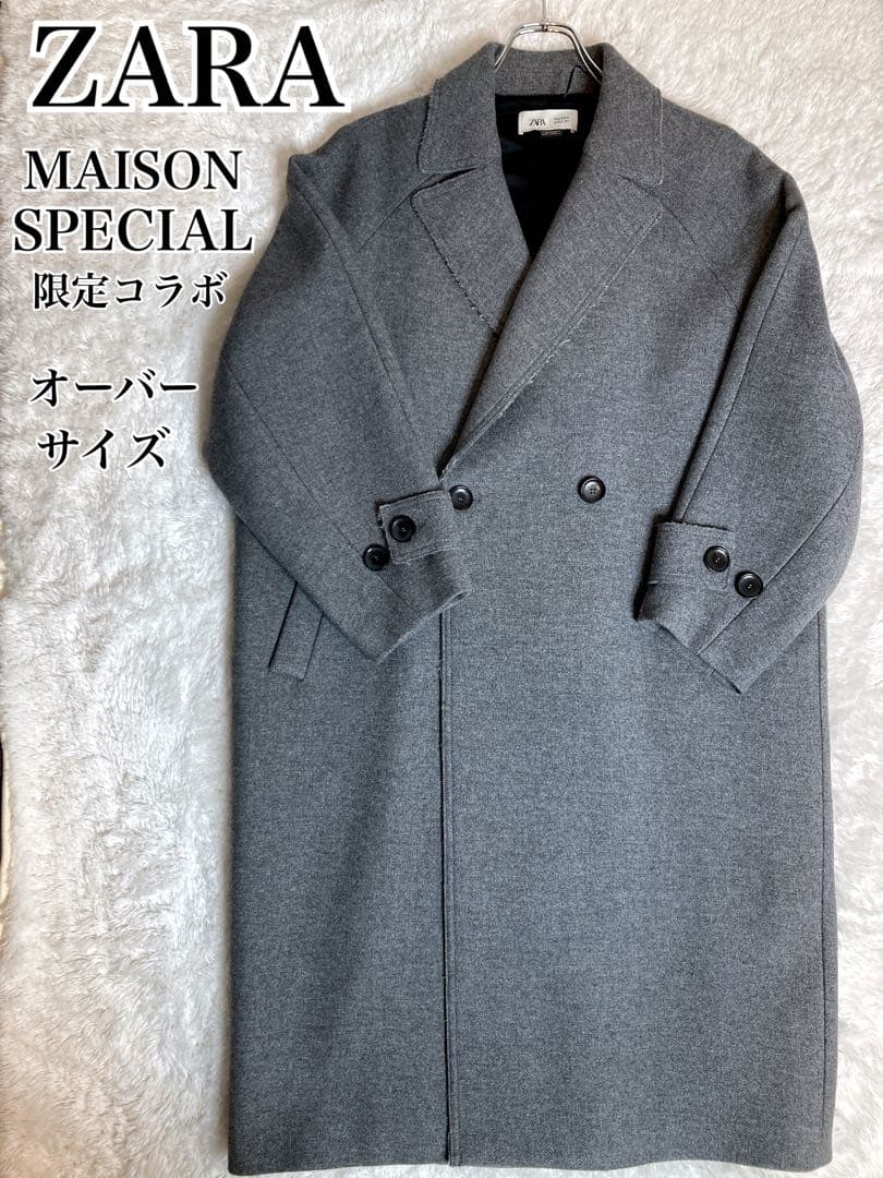 【美品】ザラ メゾンスペシャル 限定 コラボ チェスターコート ウール グレー