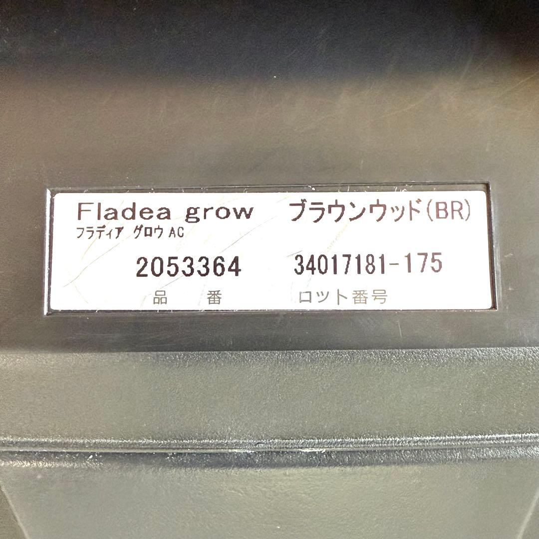 【美品】Aprica アップリカ　フラディア グロウ　シートベルトタイプ