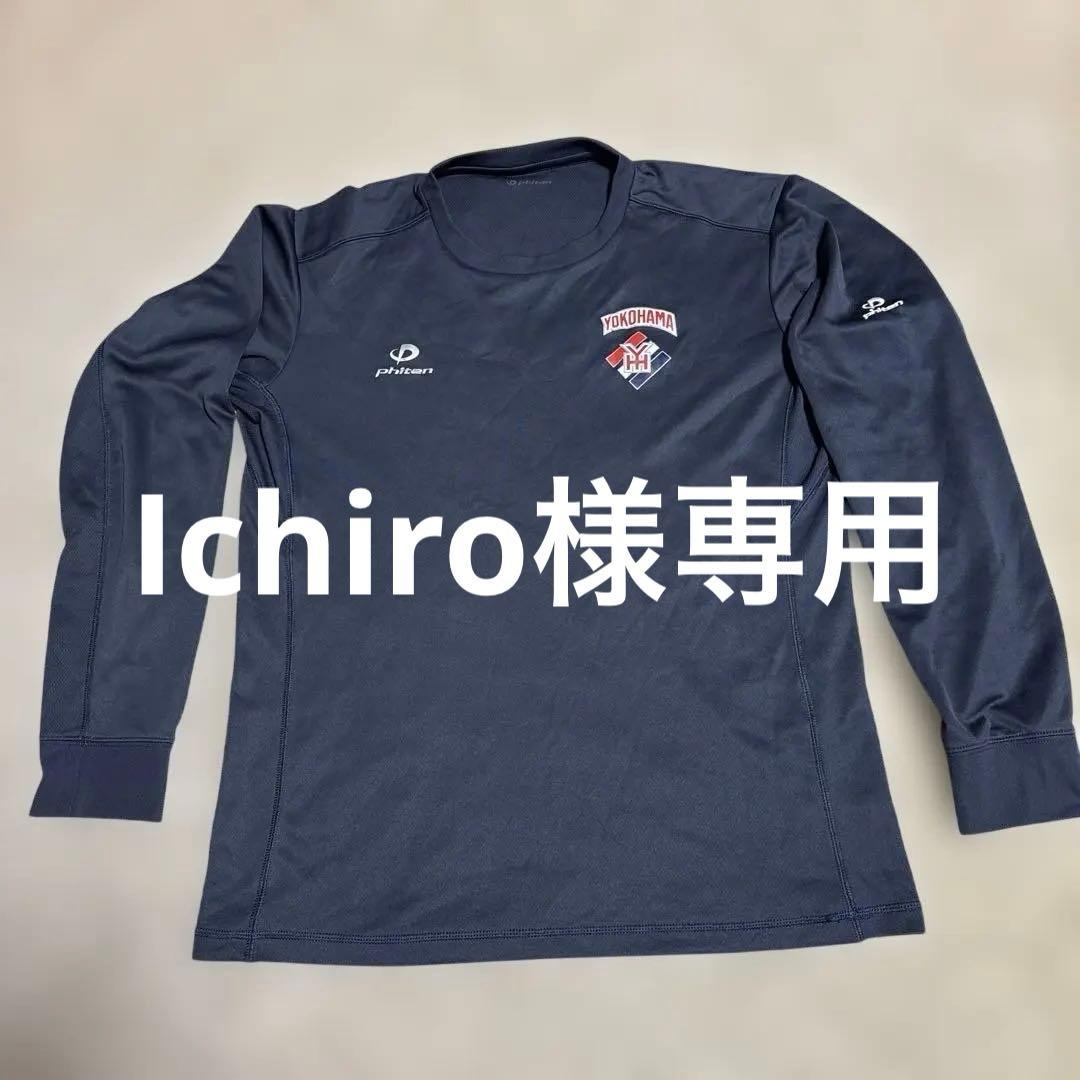 【Ichiro】phiten✖️横浜高校野球部 長袖シャツ　Lサイズ