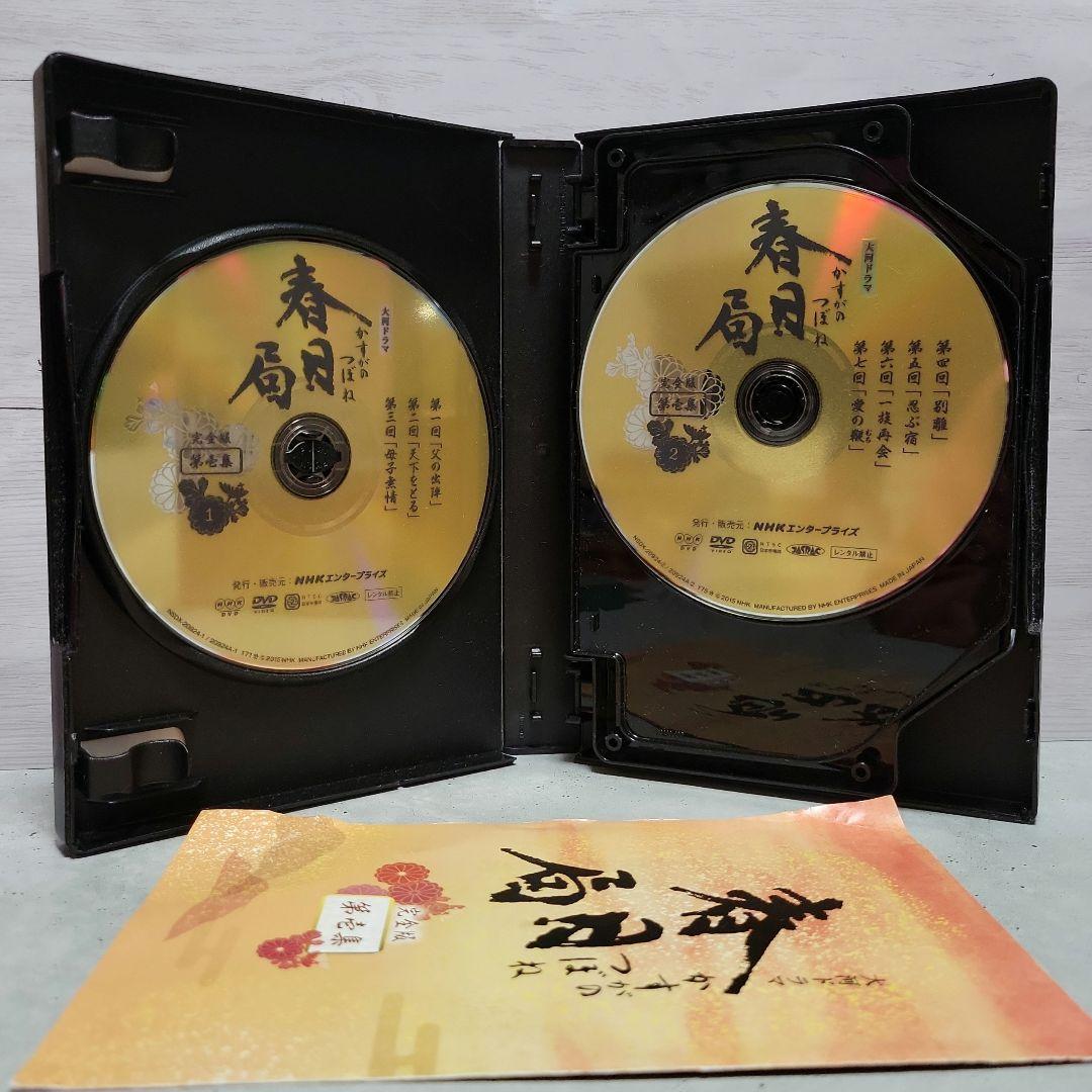 NHK 大河ドラマ 春日局 完全版 第壱集 & 第弐集 セット売り