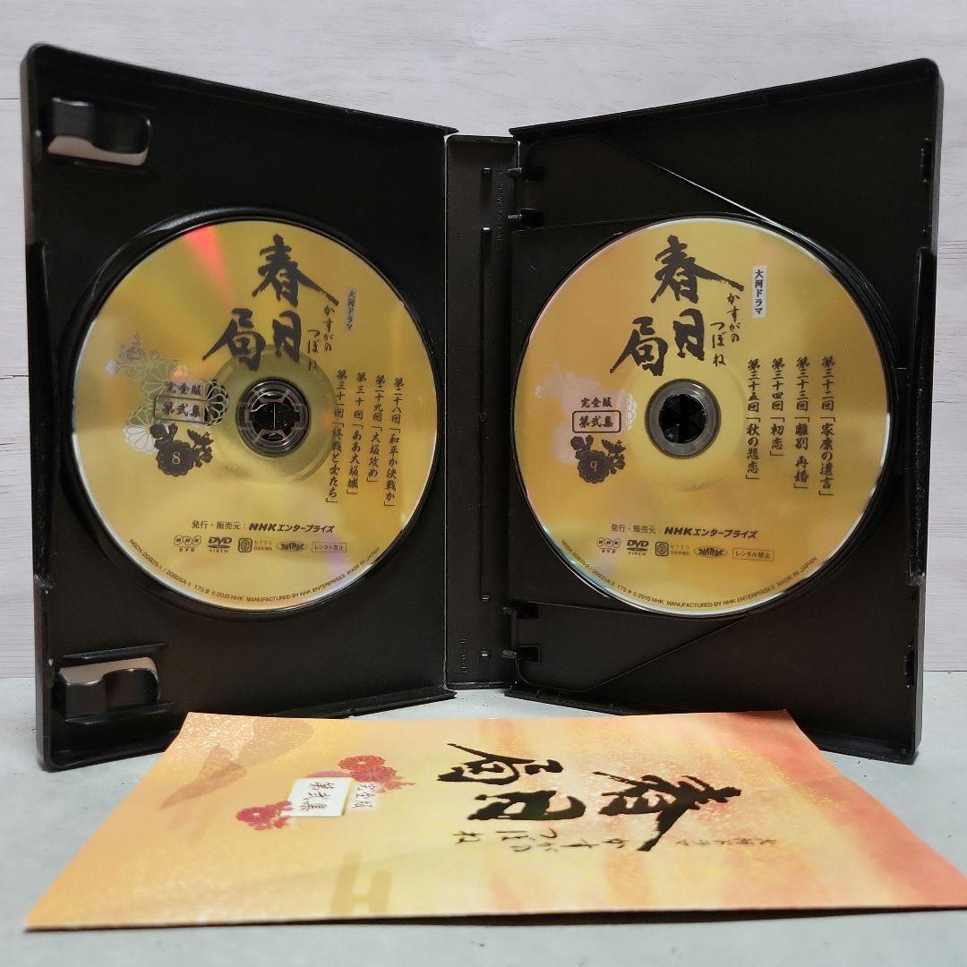 NHK 大河ドラマ 春日局 完全版 第壱集 & 第弐集 セット売り