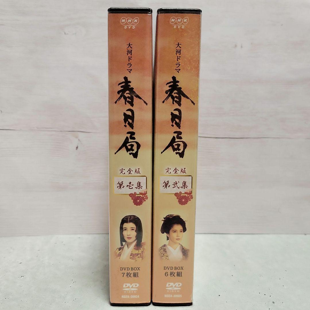 NHK 大河ドラマ 春日局 完全版 第壱集 & 第弐集 セット売り