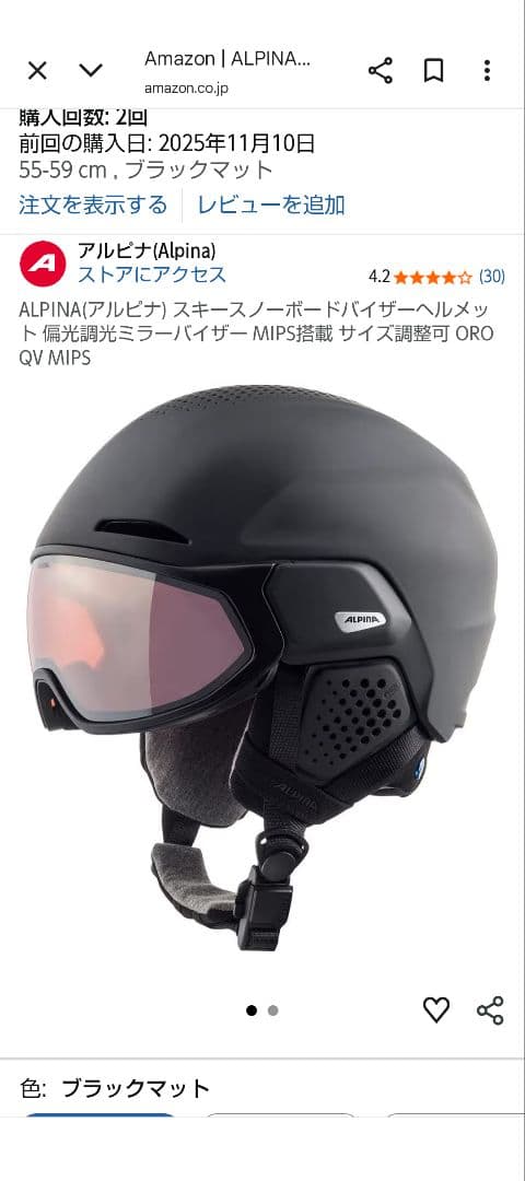 ALPINA ORO QV MIPS ヘルメット マットブラック