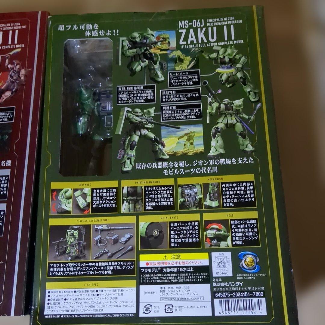 SUPER HCM-Pro MS-06J 量産型ザク　シャア専用ザク　3個セット