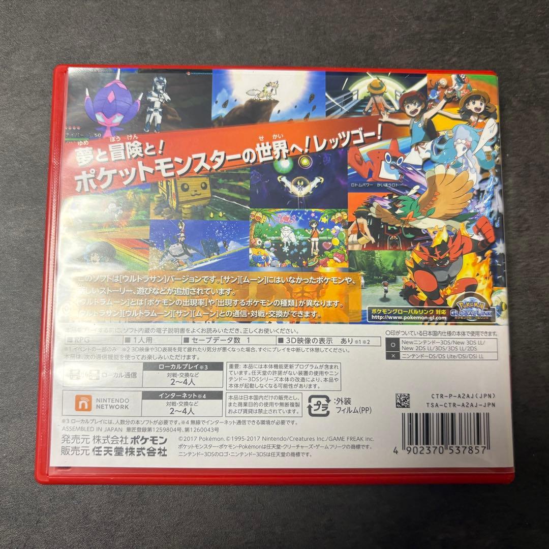 CA761★ ポケットモンスター ウルトラサン・ウルトラムーン ダブルパック