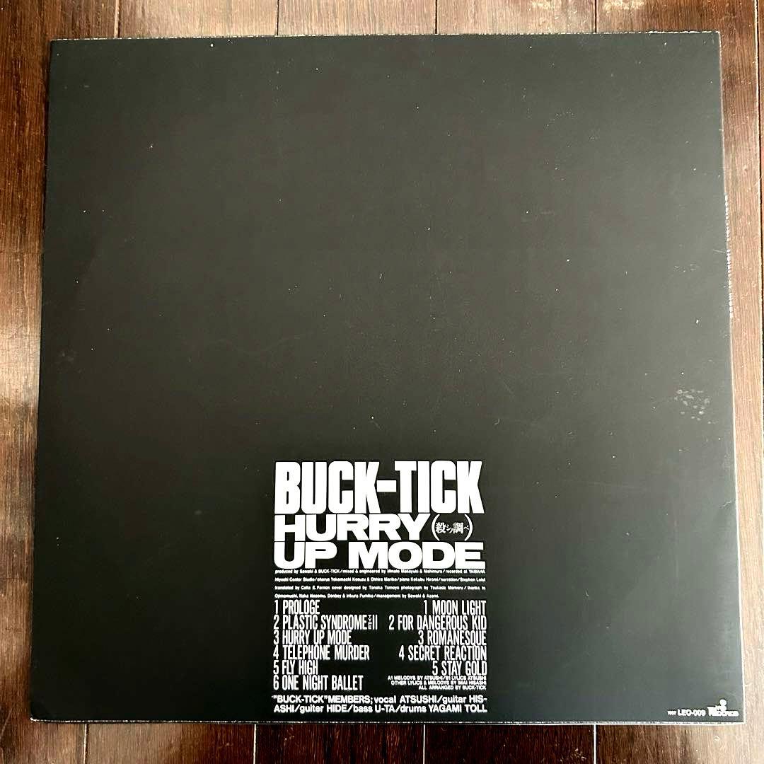 レア廃盤　BICK-TICKアナログレコード「HURRY UP MODE」