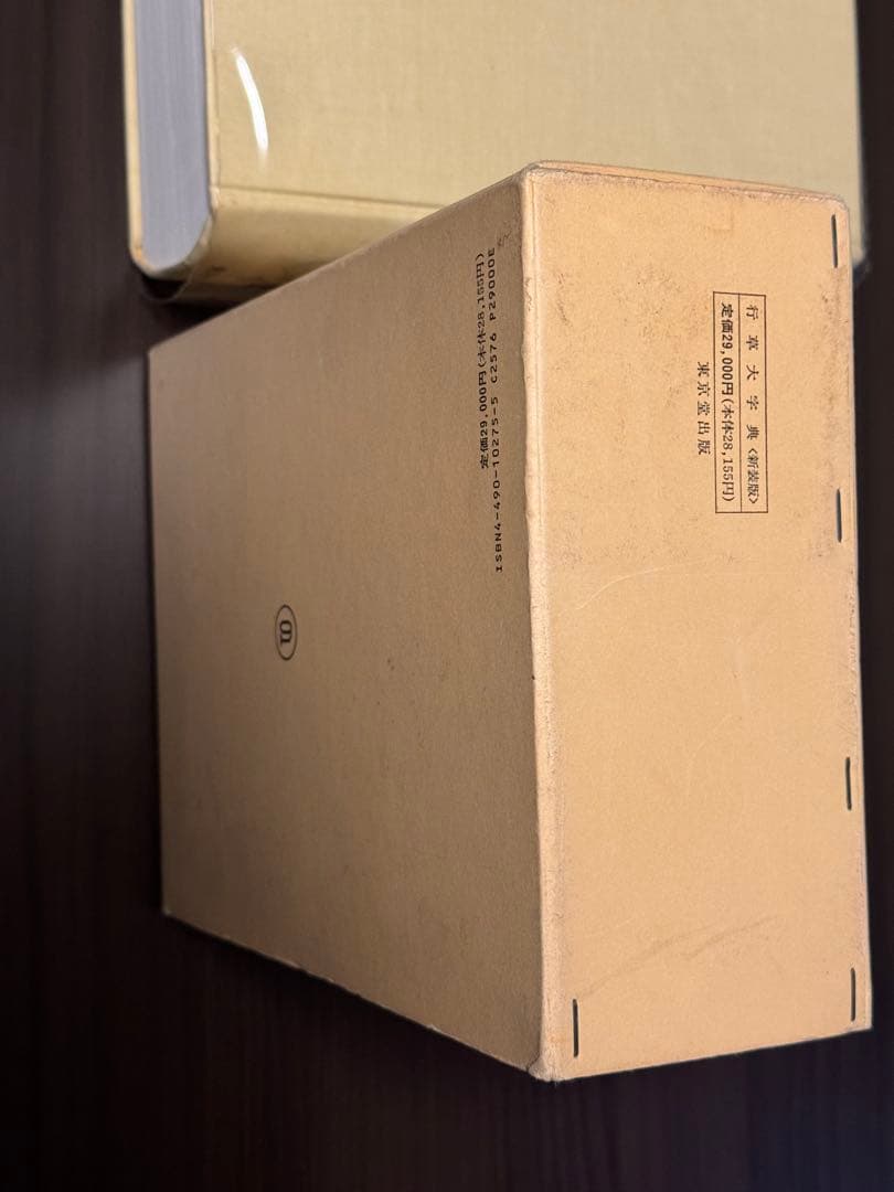 行草大字典［新装版］(赤井清美／東京堂出版)