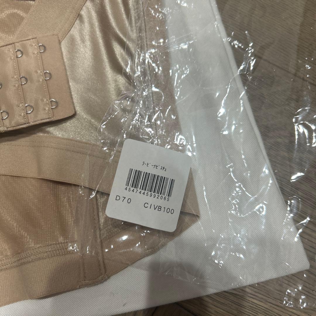 ラビーナ ビスチェ D70サイズ ストラップ付き ブライダルインナー