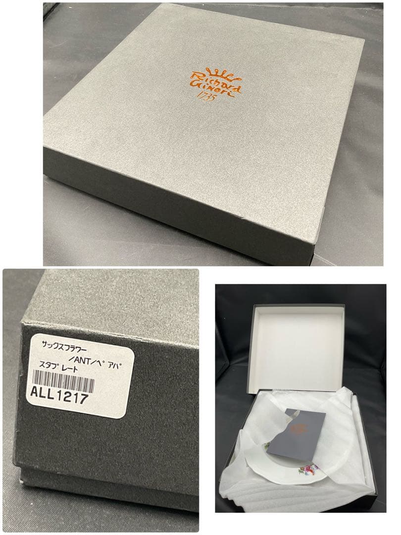 リチャードジノリ　サックスフラワー