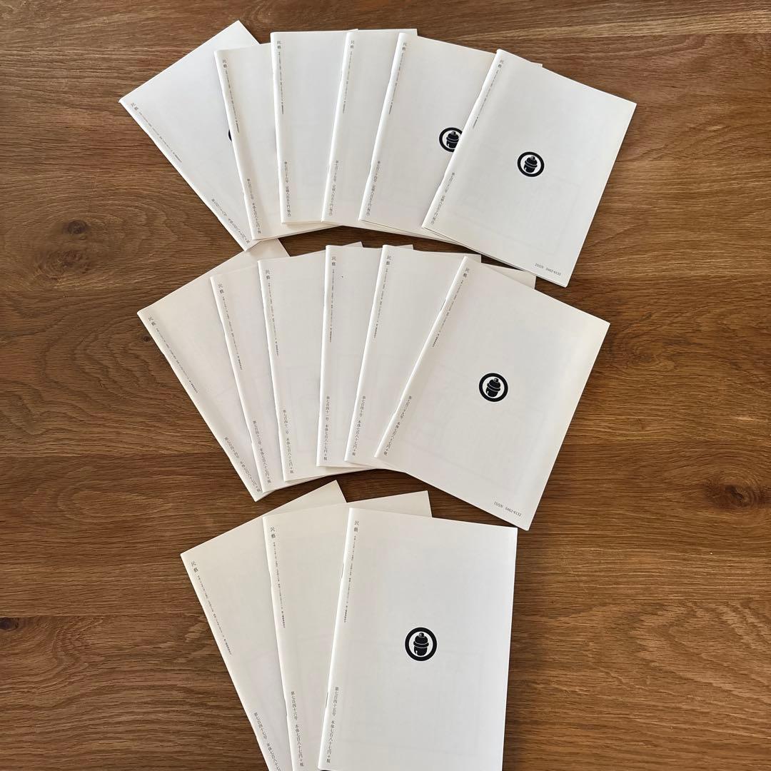 【rodec様確認用】 民藝　雑誌　2014年1月から2015年3月　15冊