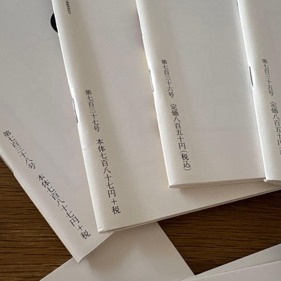 【rodec様確認用】 民藝　雑誌　2014年1月から2015年3月　15冊