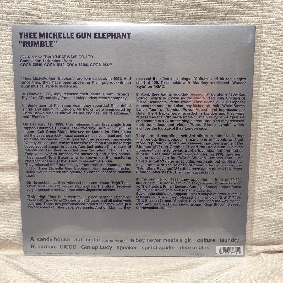 thee michelle gun elephant オリジナルレコードセット