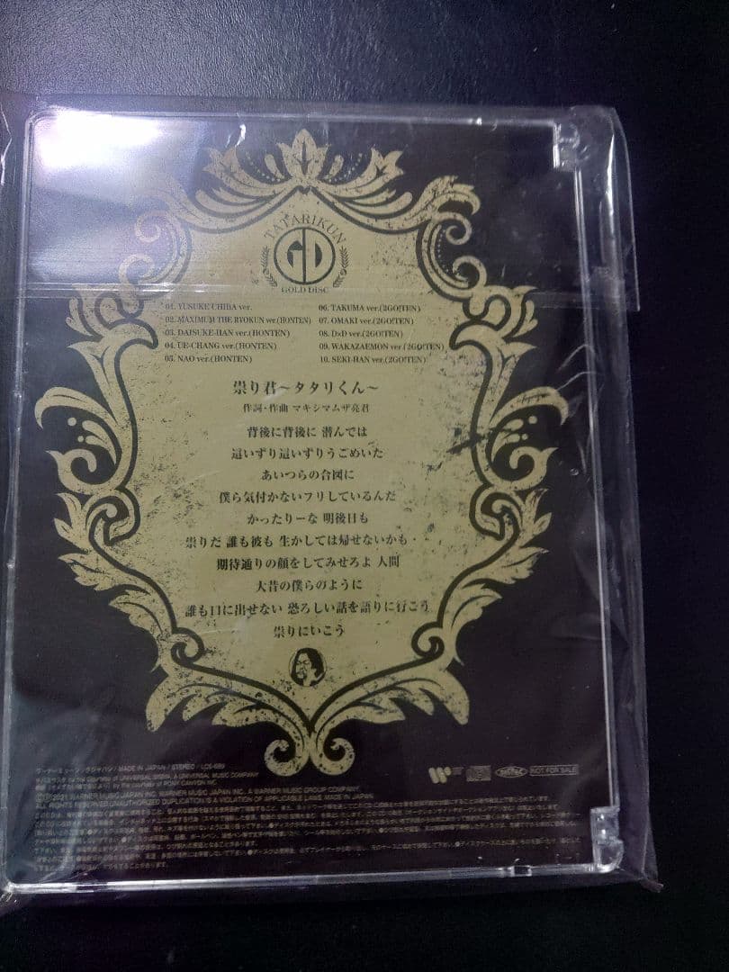 マキシマム ザ ホルモン　CD