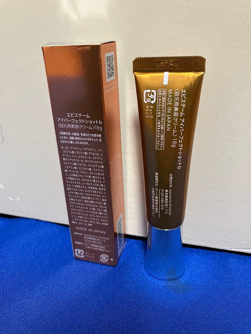 エピステーム アイパーフェクトショットｂ 18g 新品未使用