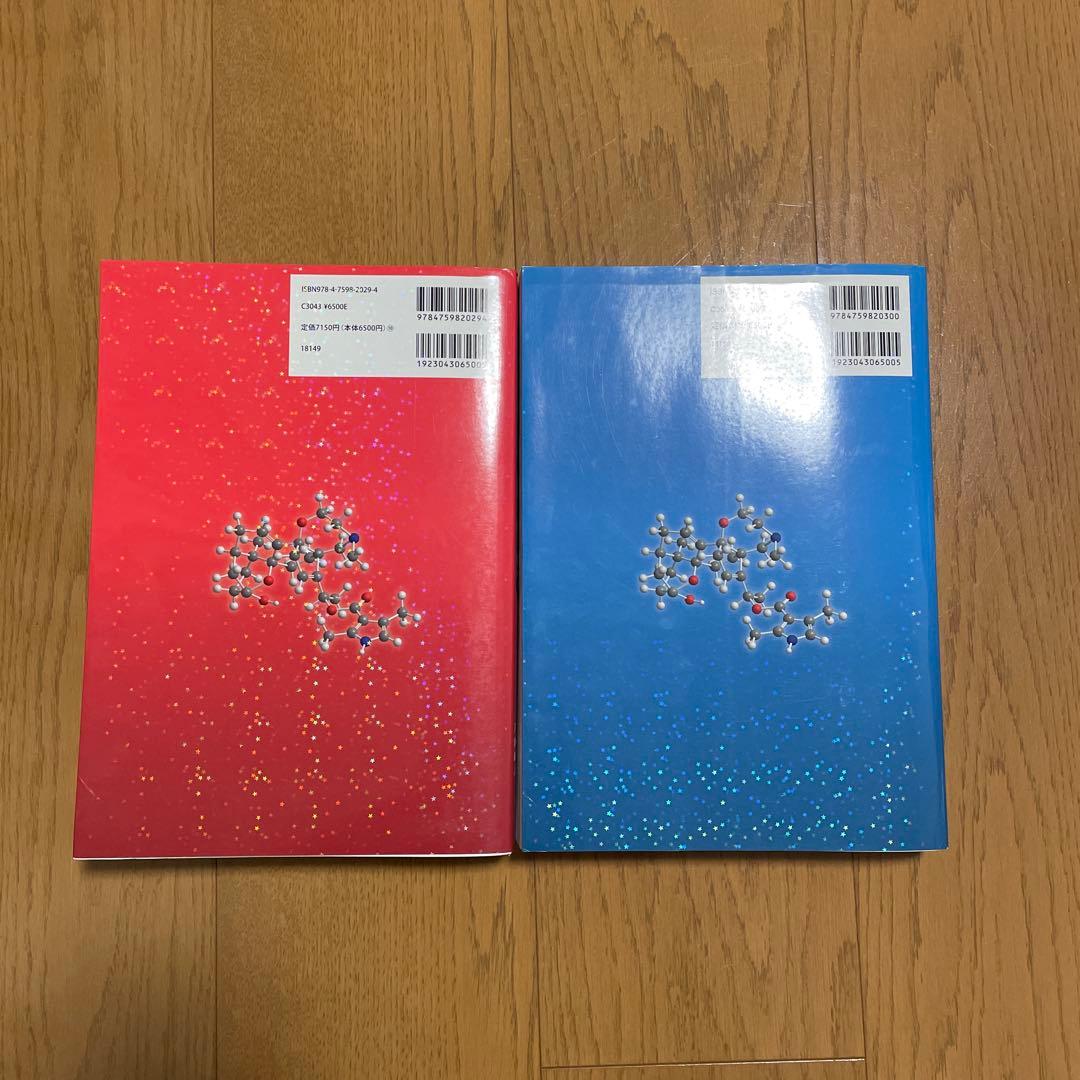ボルハルト・ショアー現代有機化学 上、下セット(片方だけの購入可)