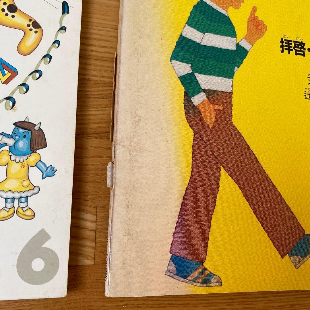 まとめ売り 月刊 たくさんのふしぎ 54冊セット