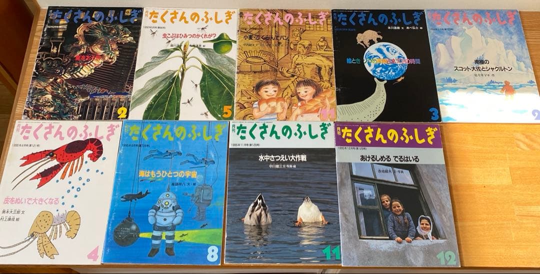 まとめ売り 月刊 たくさんのふしぎ 54冊セット