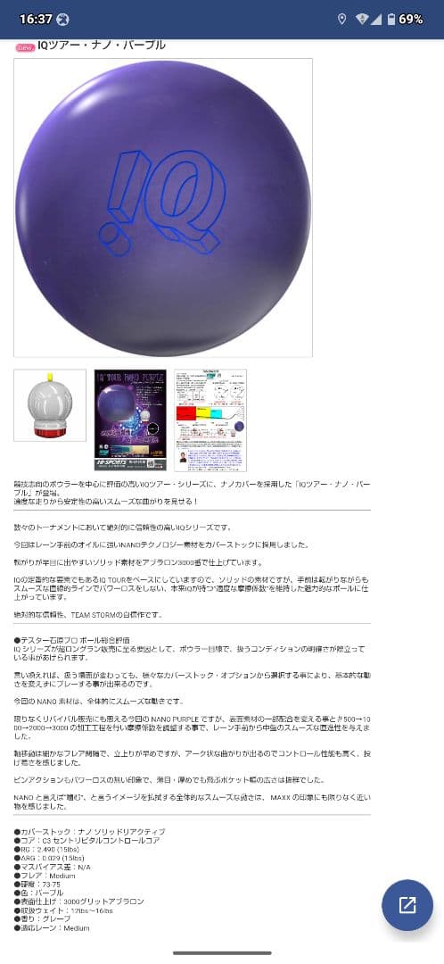 【STORM】 ストーム IQツアー ナノパープル 14lbs.