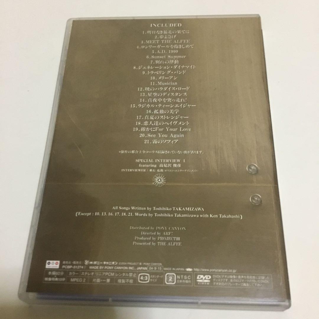 わ*ん様 THE ALFEE/HISTORY Ⅰ～Ⅲ DVD-BOX アルフィー