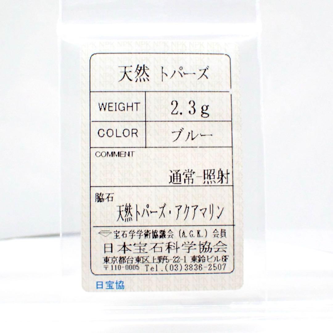 k14WG ブルートパーズ アクアマリン クロス ネックレス ソーティング付き