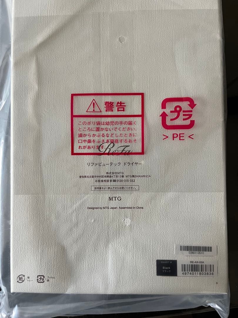 ReFa BEAUTECH DRYER SMART W【ブラック】