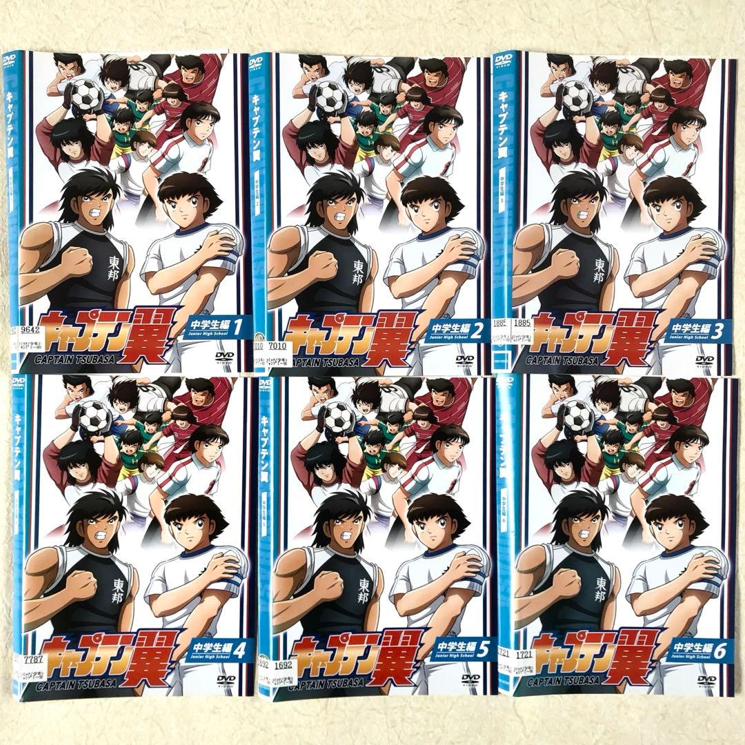 キャプテン翼 小学生編 6巻＋中学生編 6巻 全12巻 DVD